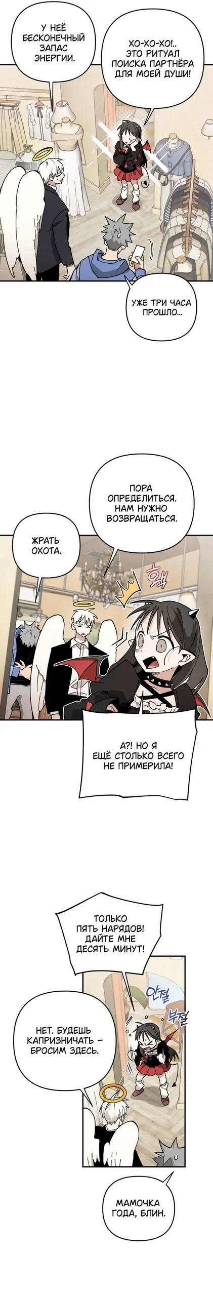 Страница 18