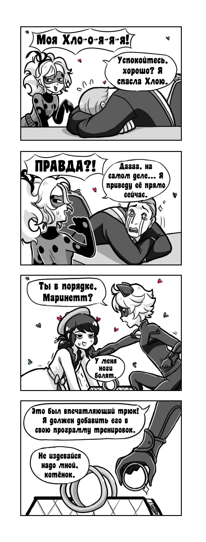 Страница 2