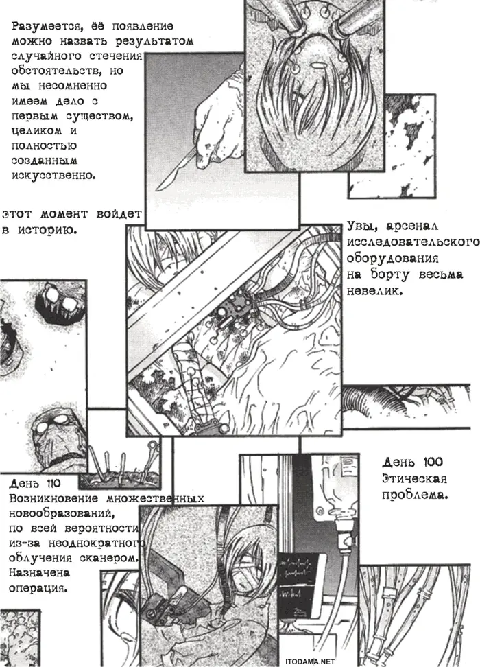 Страница 28