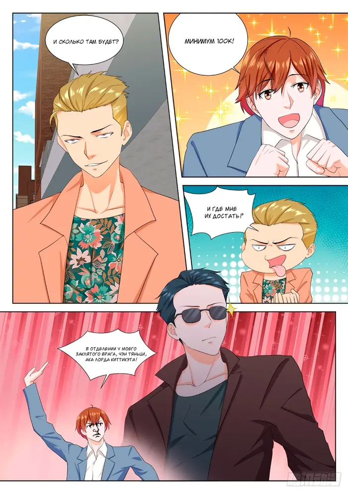 Страница 4