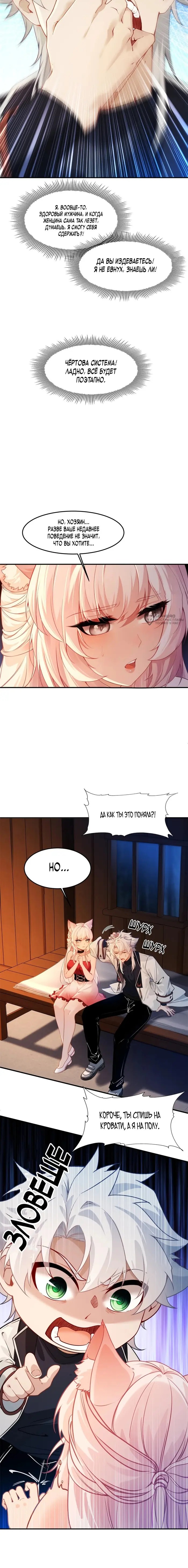 Страница 3