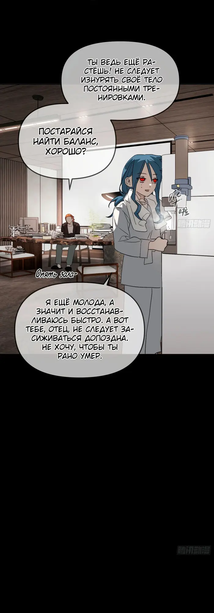 Страница 12