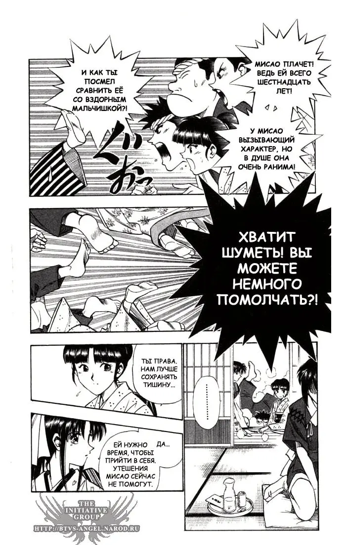 Страница 7
