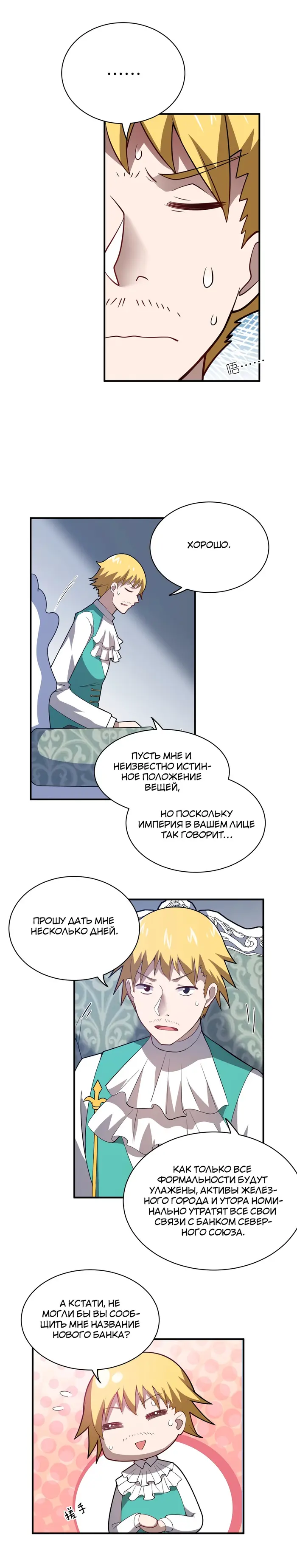 Страница 13