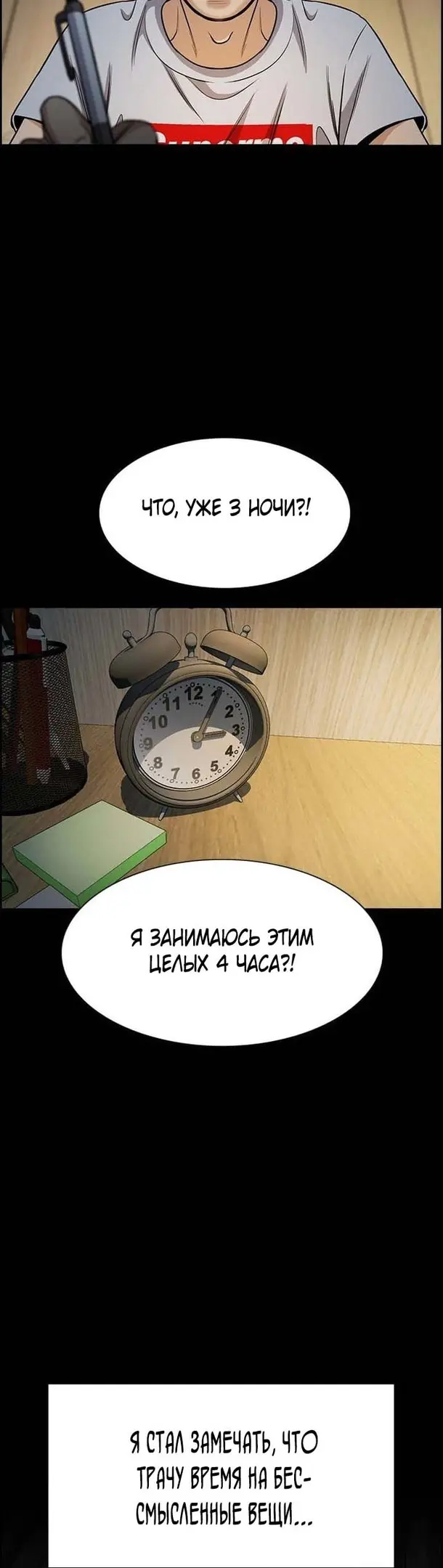 Страница 27