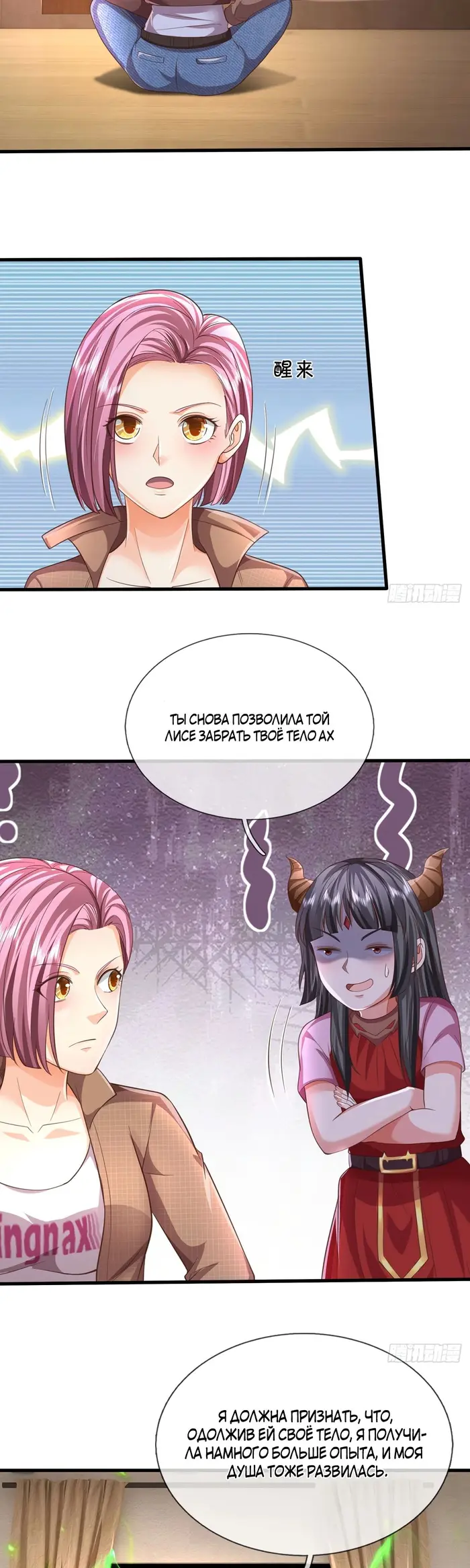 Страница 10