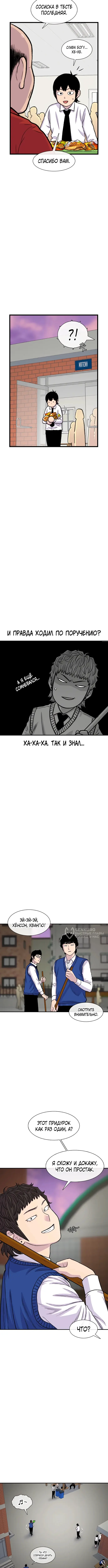 Страница 10