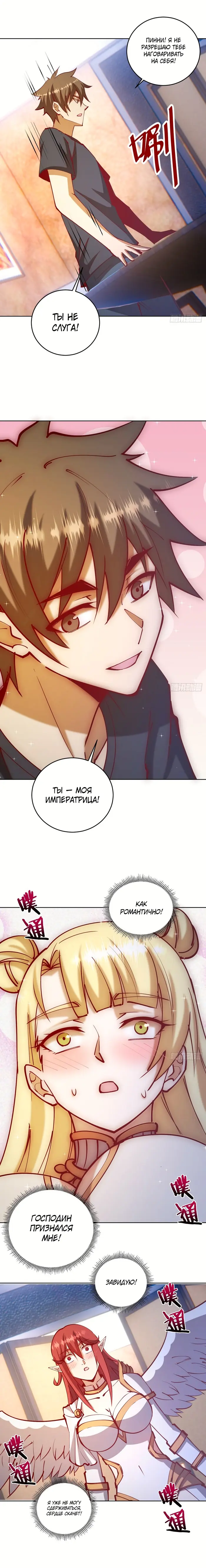 Страница 8