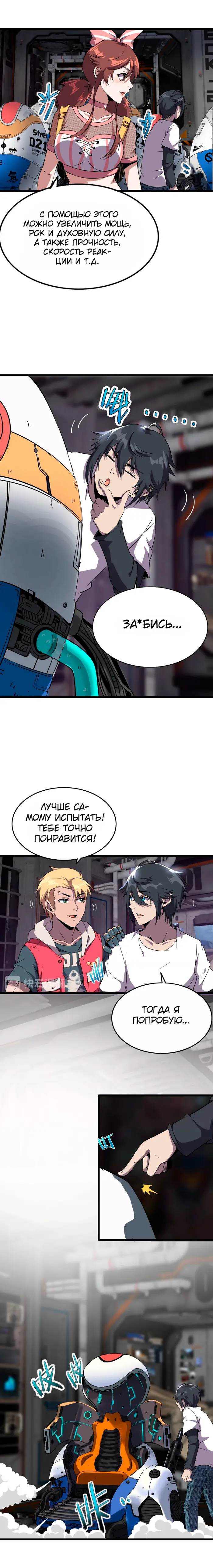 Страница 5