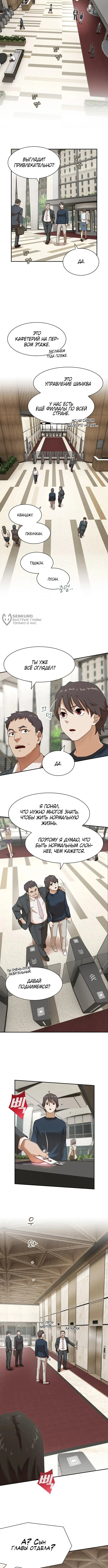 Страница 11