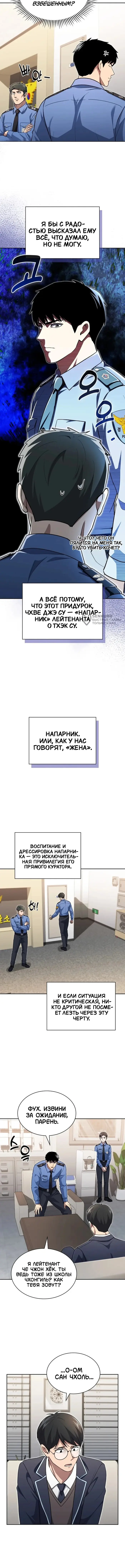 Страница 7