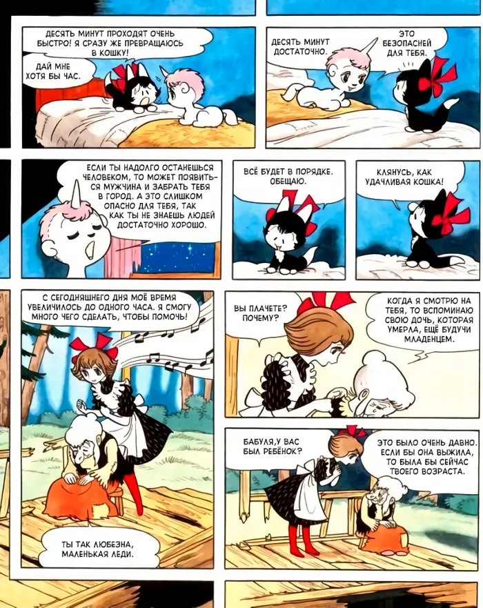 Страница 24