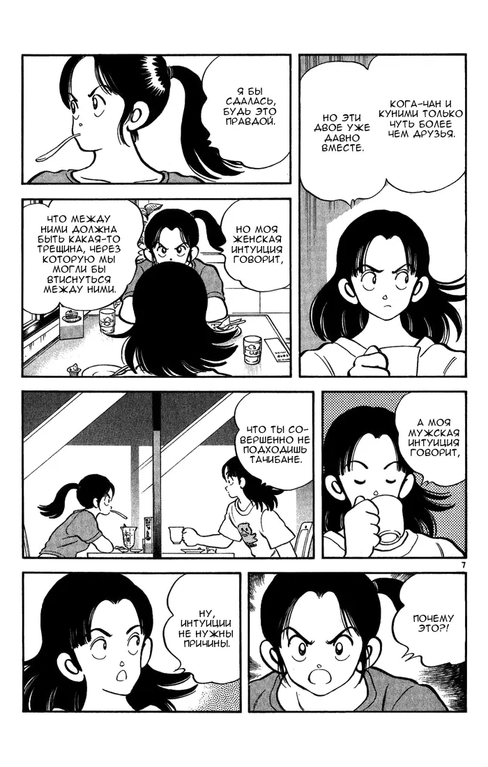 Страница 8