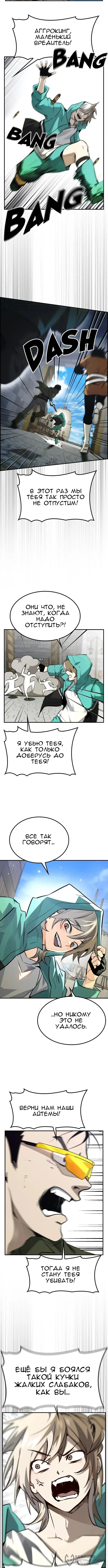 Страница 8