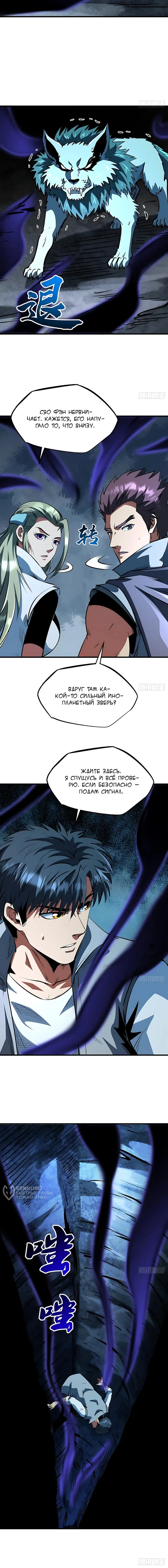 Страница 6