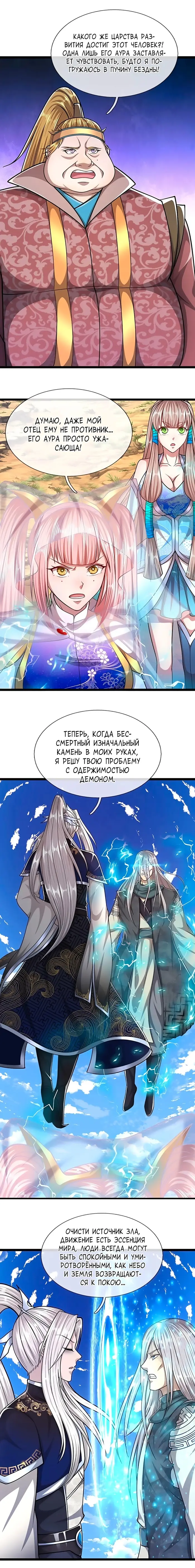 Страница 8