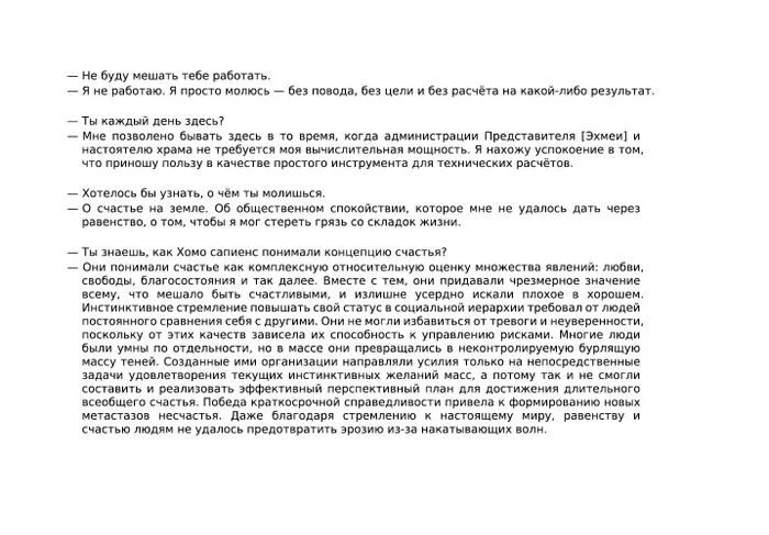 Страница 39