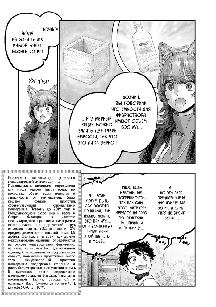 Страница 21