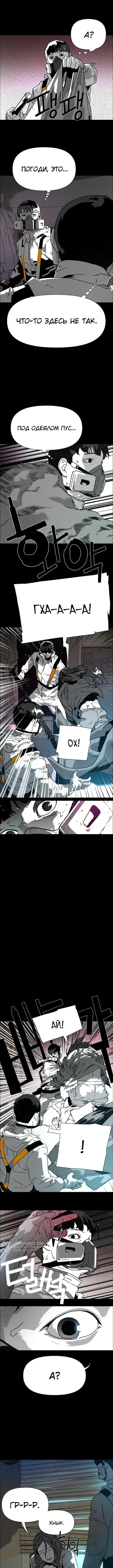 Страница 9