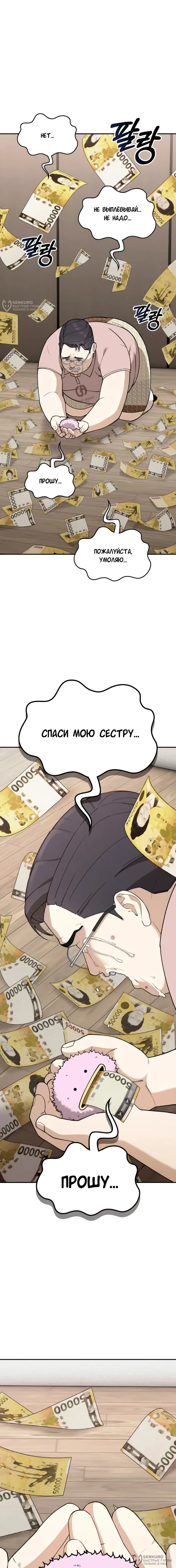 Страница 24