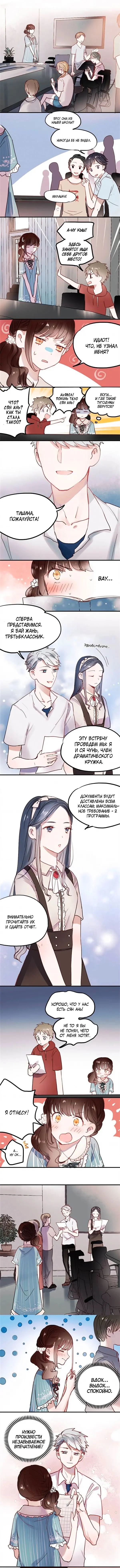 Страница 2