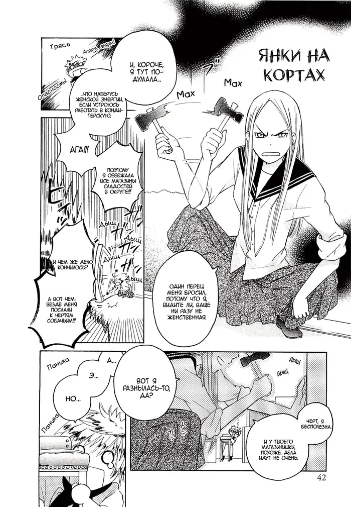 Страница 6