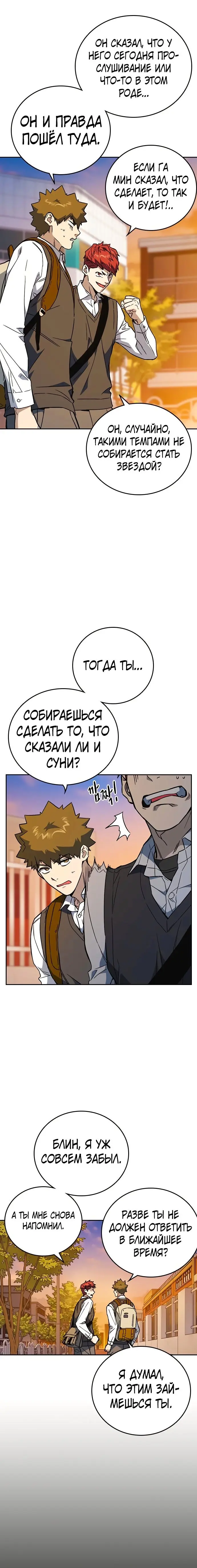 Страница 24