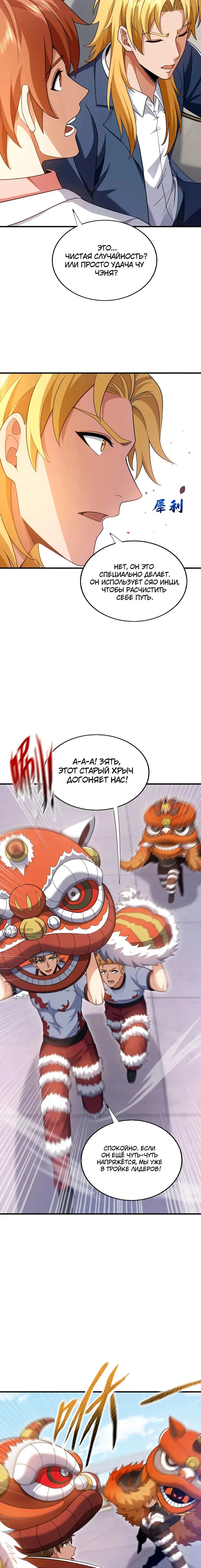 Страница 10