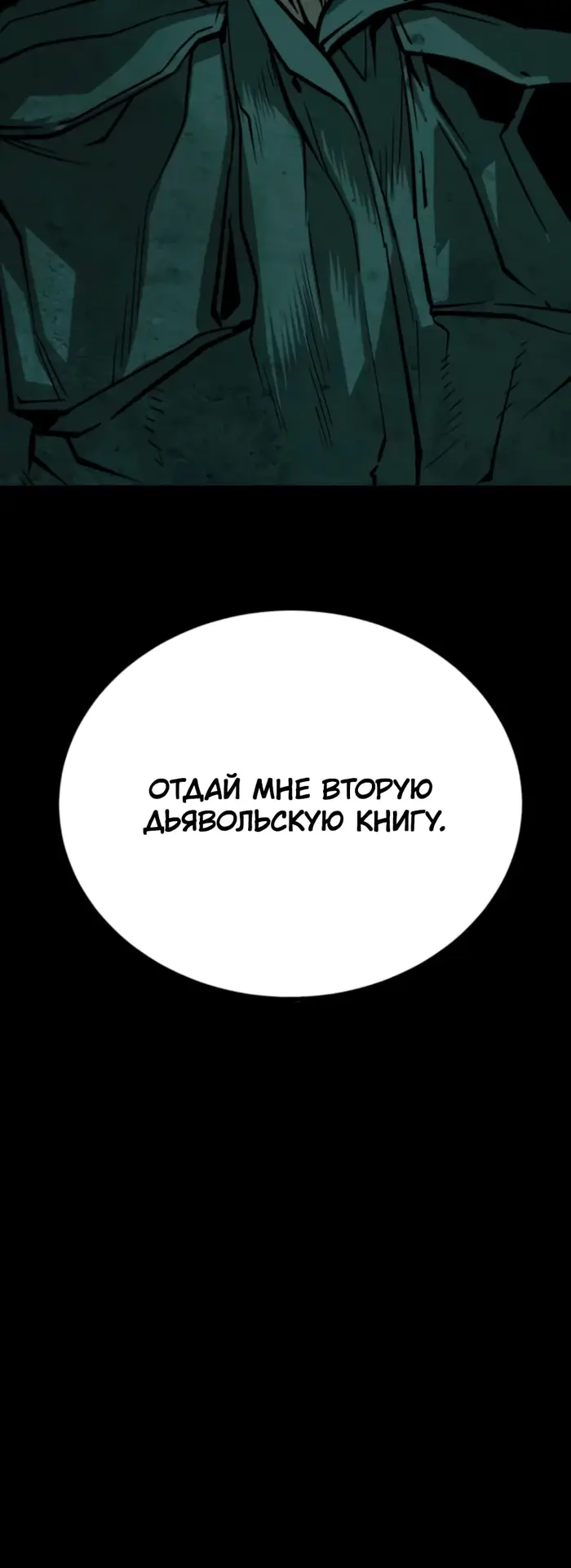 Страница 60