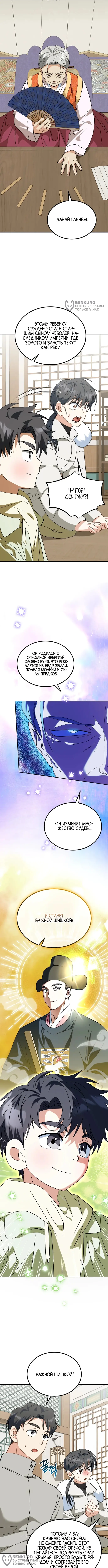 Страница 8