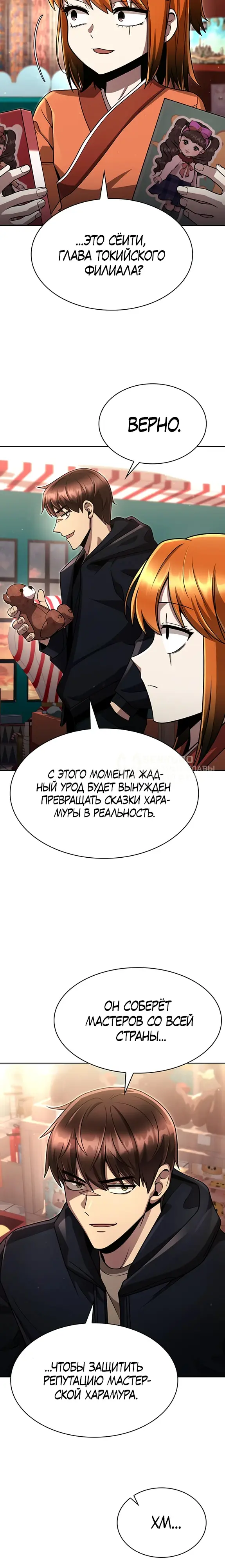 Страница 26