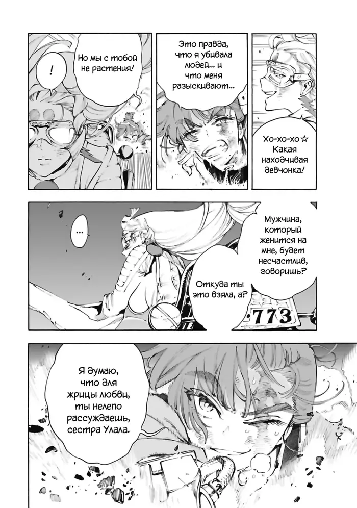 Страница 12