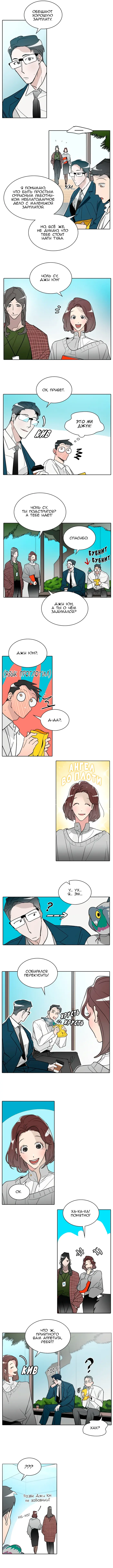 Страница 4
