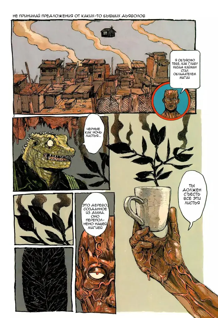 Страница 3