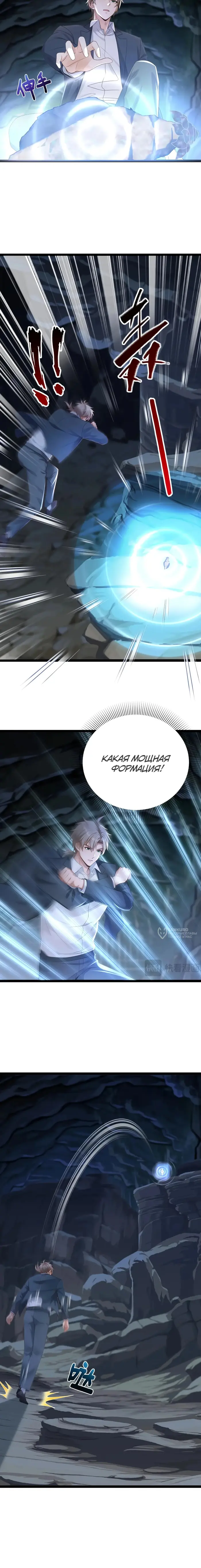 Страница 6