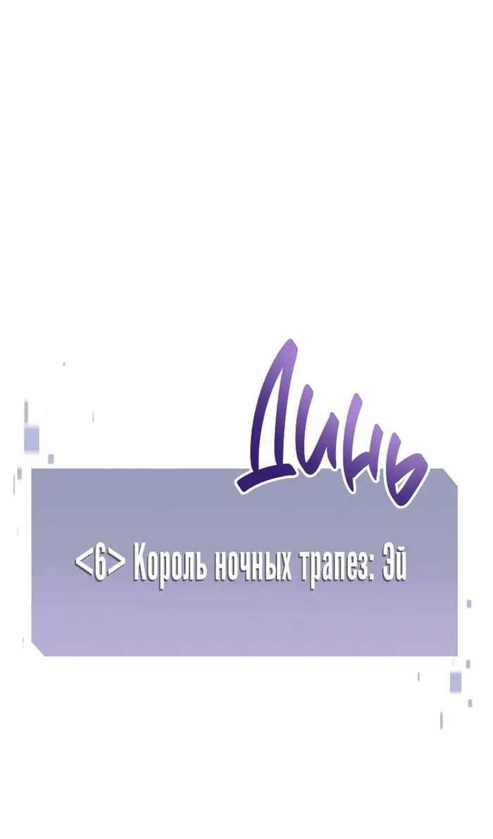 Страница 60