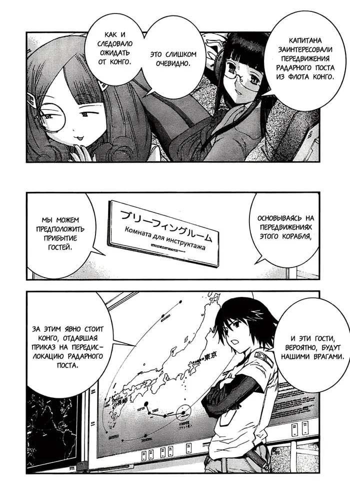Страница 12