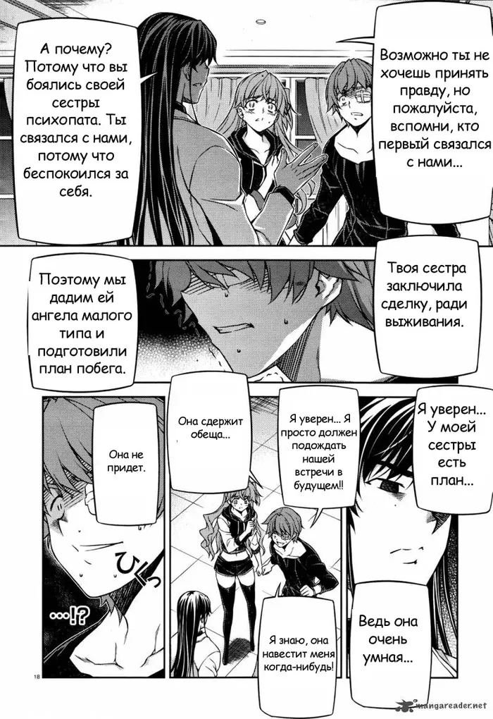 Страница 18