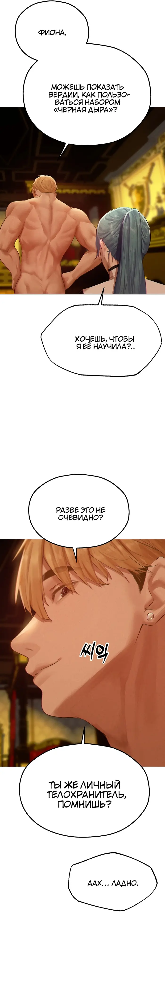 Страница 29