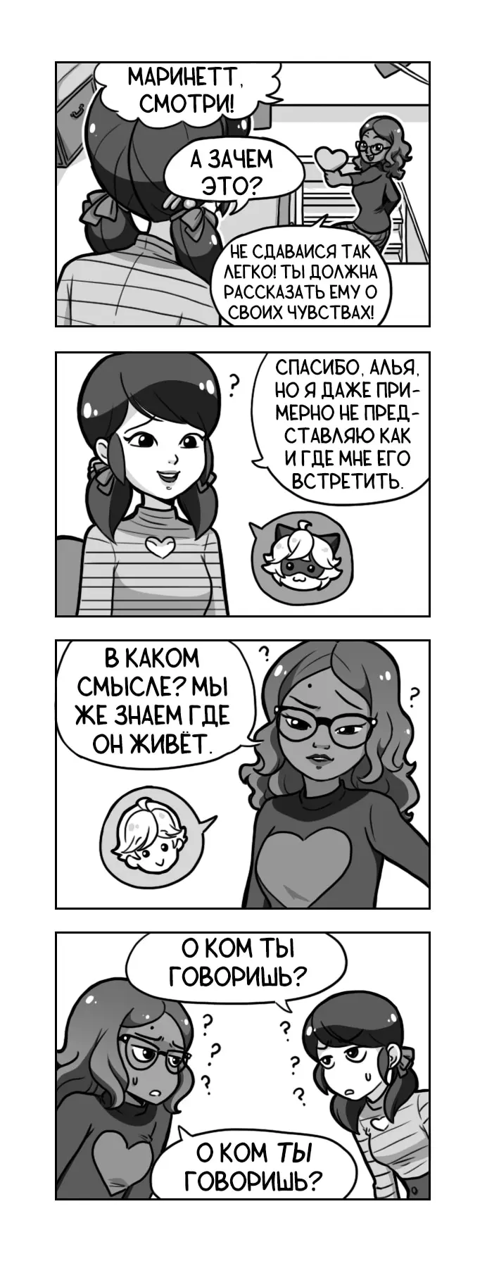 Страница 2