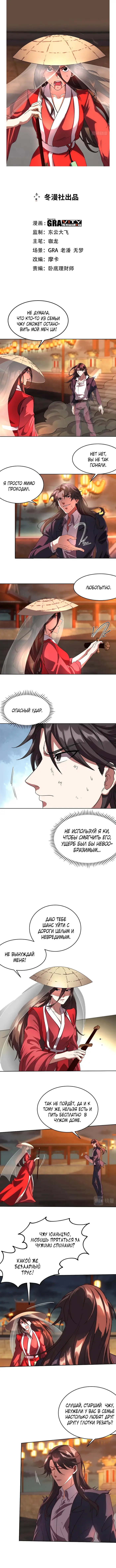 Страница 1