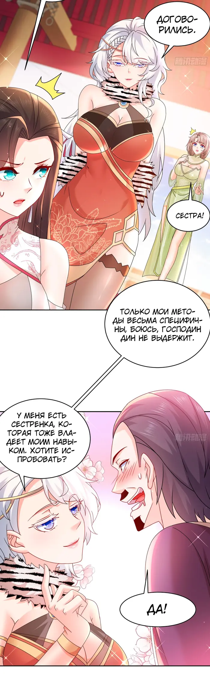 Страница 7