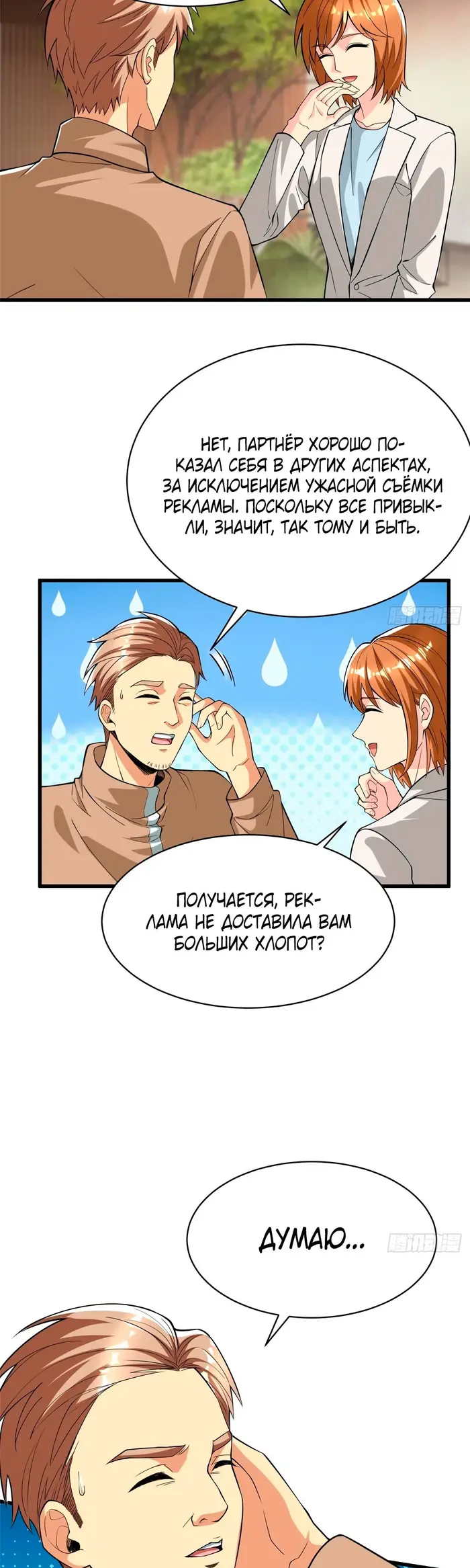 Страница 14