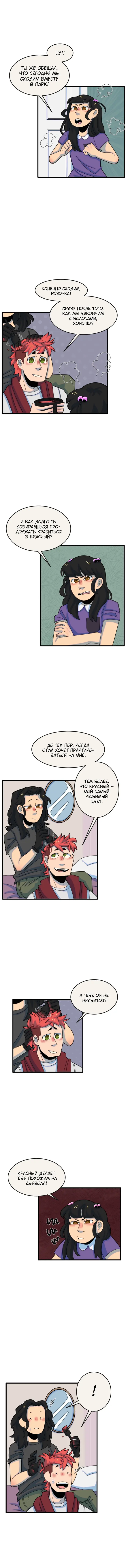 Страница 6