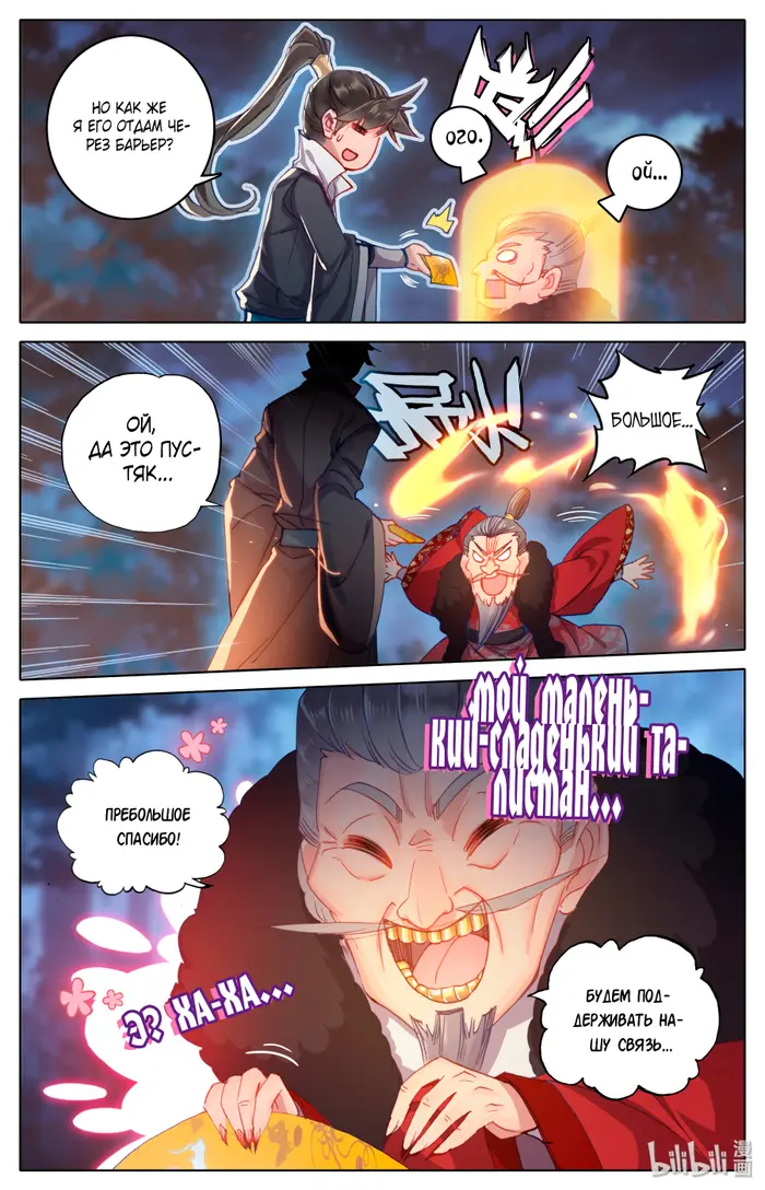 Страница 4