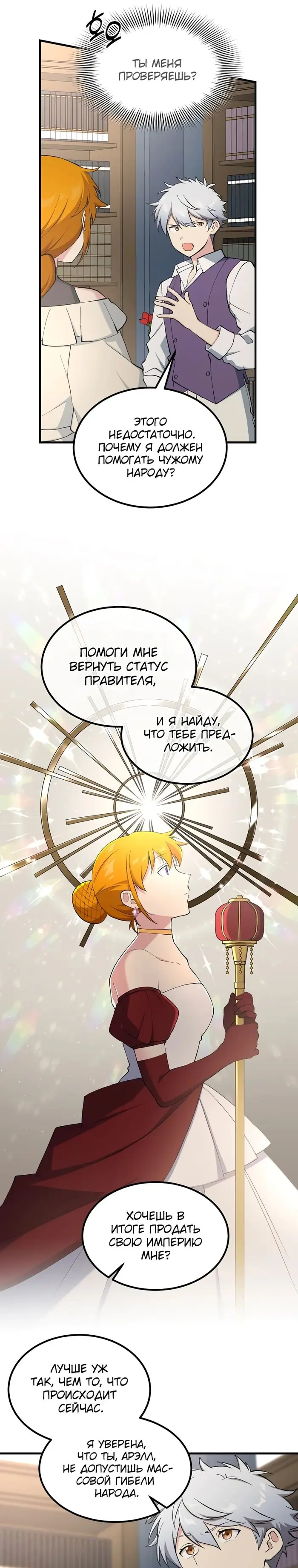 Страница 28