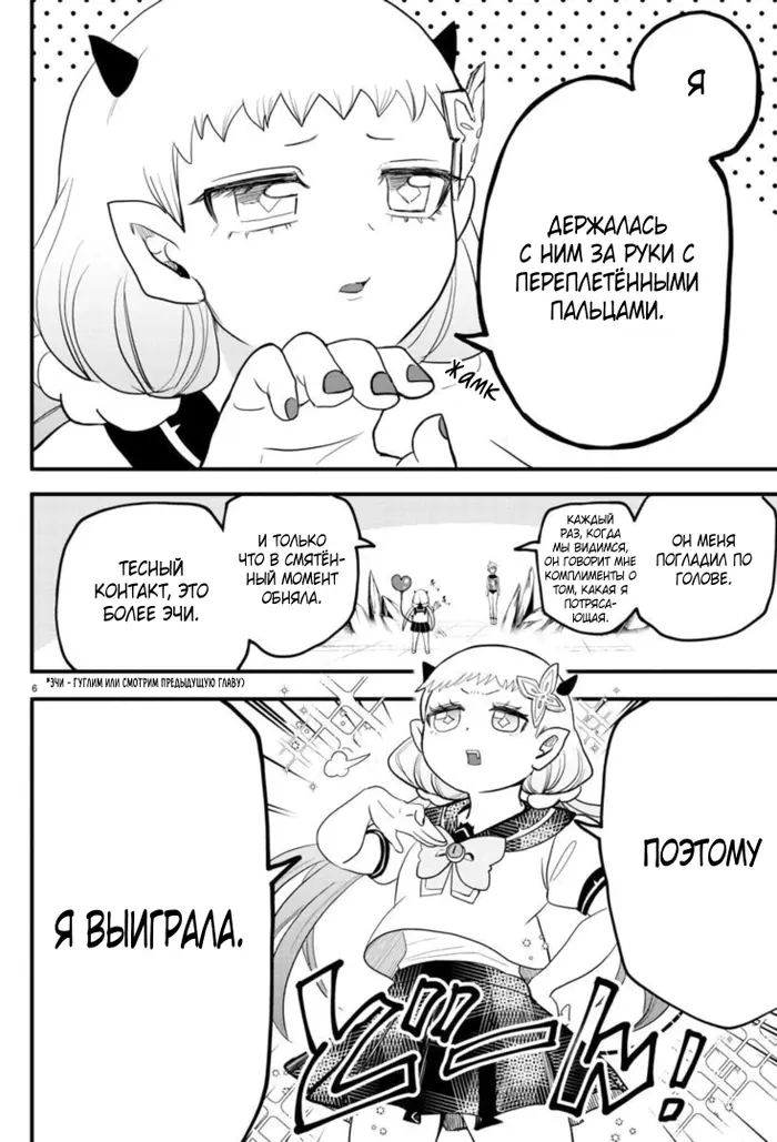 Страница 6