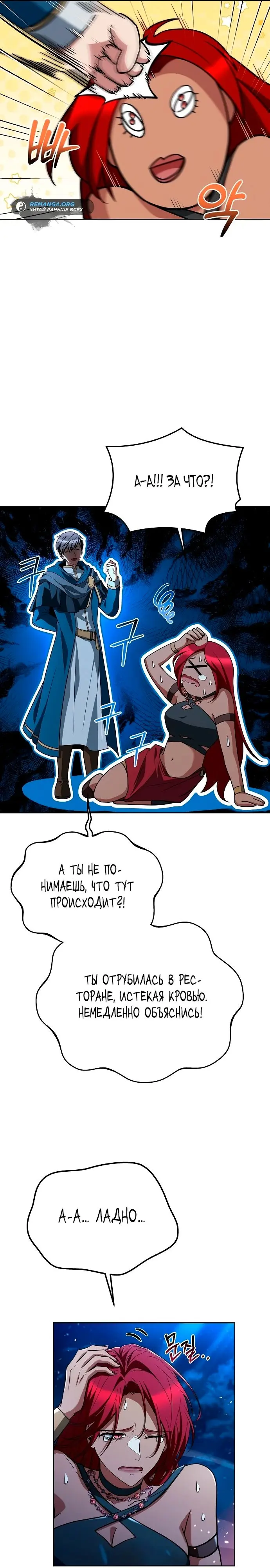 Страница 31