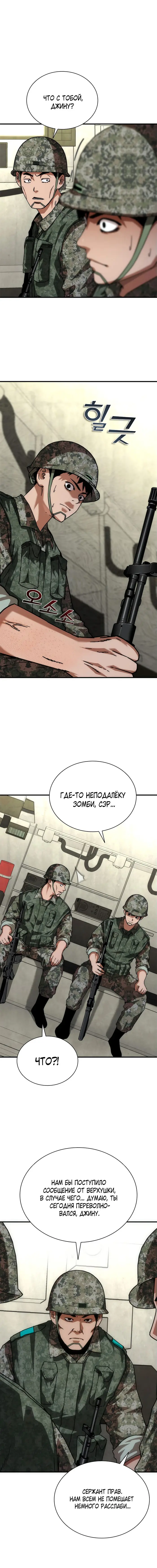 Страница 25