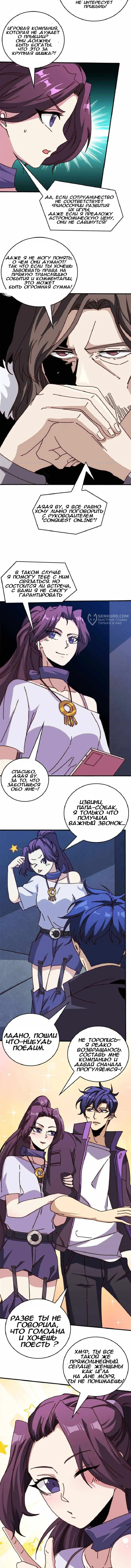 Страница 3